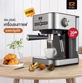 เครื่องชงกาแฟสด ETZEL รุ่น SN203Cap เครื่องชงกาแฟเอสเพรสโซ