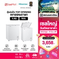 Hisense ตู้แช่แข็ง RF189N4TW1 ขนาด 150 ลิตร สีขาว