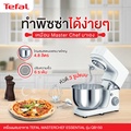 Tefal QB1501 เครื่องผสมอาหาร 4.8 ลิตร สแตนเลส ขาว