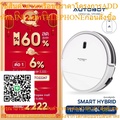 AUTOBOT Smart Hybrid หุ่นยนต์ดูดฝุ่น ขนาดเล็ก ทำความสะอาดอัจฉริยะ