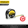 Stanley 33-523 ตลับเมตร Micro Powerlock