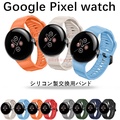 Google Pixel Watch 4 スマートウォッチ