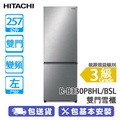 Hitachi 日立 R-B330P8HL 257L 變頻雙門雪櫃 下置式冰格 新不銹鋼香檳色 560x655x1600mm