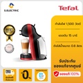 เตฟาล Tefal เครื่องชงกาแฟแคปซูล KP120H66 MINI ME ดำแดง