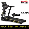 POWER REFORM ลู่วิ่งไฟฟ้า PANDORA มอเตอร์ 4.8 HP สายพาน 48 ซม. ต่อ ZWIFT ได้