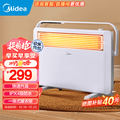 美的 Midea NDK20-17DW 歐式快熱爐 白色 居浴兩用 電暖爐 IPX4防水