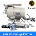จักรเย็บผ้า mjf NO.1 รุ่นประหยัด ใช้งานง่าย