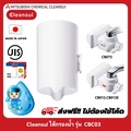 Mitsubishi Cleansui CBC03W ไส้กรองน้ำ