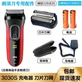 Braun 3030s Series 3 Electric Shaver - Hitam, Merah