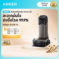anker Omni S2 หุ่นยนต์ดูดฝุ่นและถูพื้น