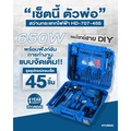 HYUNDAI สว่านกระแทกไฟฟ้า รุ่น HD-707-45S กำลัง 650 วัตต์