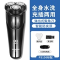 Borui PS156 Pencukur Elektrik Mudah Alih Lelaki dengan R8 Cutter Head dan Cas USB