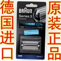 Braun 370 Electric Shaver - Blue, Silver | Cordless Lithium-Ion Battery | Series 3
