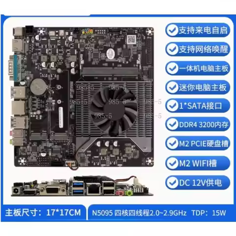 Intel N100 CPU