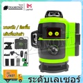 Diamond เครื่องวัดระดับเลเซอร์ 16 เส้น (360 องศา) เครื่องวัดระดับเลเซอร์