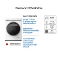 Panasonic NA-V115FA1WTH เครื่องซักผ้าฝาหน้า
