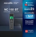 Microlife NC 150 BT เทอร์โมมิเตอร์วัดอุณหภูมิทางหน้าผาก Infrared Thermometer