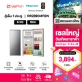 Hisense ตู้เย็น 1 ประตู รุ่น RR229D4AD1 ความจุ 184 ลิตร สีเงิน