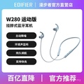 Edifier W280NB Wireless ANC Sports Headphones - Neckband, Glacier Blue, Beach White, Athens Black