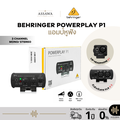 Behringer P1 Powerplay Personal In-Ear Monitor Amplifier แอมป์หูฟังมอนิเตอร์