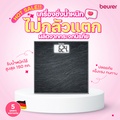 เบอร์เรอร์ Beurer GS 203 SLATE เครื่องชั่งน้ำหนักดิจิตอล