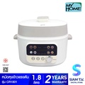 MY HOME หม้อหุงข้าวแรงดันไฟฟ้า 1.8 ลิตร รุ่น CR-1801