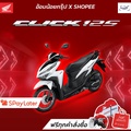 honda Click125 สกู๊ตเตอร์