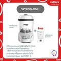 CAMERA DRYPOD-ONE หม้อนึ่งฆ่าเชื้อขวดนมพร้อมอบแห้ง นึ่งและอบแห้งใน 60 นาที