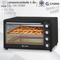 CASIKO SW-5500 เตาอบไฟฟ้า