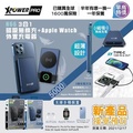 XPower N66 5000mAh 3合1 磁吸無線充電 Apple Watch 外置充電器 黑色/藍色