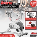 BG SPORT S303 จักรยานปั่นออกกำลังกาย