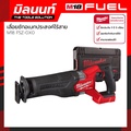 มิลวอกี Milwaukee M18 FSZ-0X0 เลื่อยชักอเนกประสงค์ไร้สาย 18V