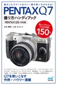 PENTAX Q10 ミラーレスカメラ 1/2.3型CMOSセンサー Wi-Fi対応
