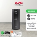 APC Back-UPS Pro 1500VA เครื่องสำรองไฟ BR1500GI สำหรับอุปกรณ์ไฟฟ้า