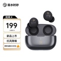 弱水時砂 琉璃X CERAMICS X 真無線藍牙耳機 10mm動圈 LDAC 藍牙5.3 55dB降噪 IPX5