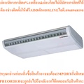 Mitsubishi Heavy Duty FDE50CNVX-S1 แอร์แขวนใต้ฝ้า