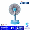 VICTOR|วิคเตอร์ พัดลมตั้งโต๊ะ TF-121 ใบพัดใส 3 สี