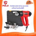 โปโล เครื่องเป่าลมร้อนไฟฟ้า POLO QG-610D กำลังไฟ 2000W