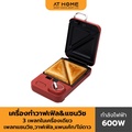 at home 10HO00084 เครื่องทำวาฟเฟิลและแซนด์วิช