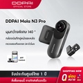 DDPAI Mola N3 Pro กล้องติดรถยนต์ 2K+1600P Full HD พร้อม GPS