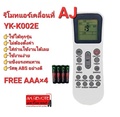 AJ PA-002 เครื่องปรับอากาศเคลื่อนที่ แอร์พกพา