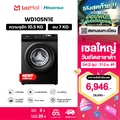 Hisense เครื่องซักผ้าและอบผ้า ฝาหน้า รุ่น WD3Q1043BT ความจุซัก 10.5 กก. อบ 7 กก.
