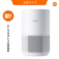 小米 4 Compact 空気清浄機 - 27m²対応・3-in-1高性能フィルター搭載