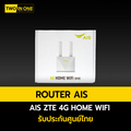 ZTE K10 4G LTE Router ขาว รองรับ FDD-LTE และ TDD-LTE พร้อมพอร์ต LAN และ WAN
