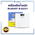 bluedot B-GS221 เครื่องชั่งน้ำหนัก