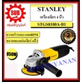 Stanley STDR5510-B1 สว่านไฟฟ้า