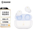 弱水時砂 琉璃 Ultra 真無線藍牙耳機 主動降噪 LHDC5.0 LDAC 入耳式 黑/灰/白