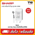 ชาร์ป WH-245M เครื่องทำน้ำอุ่น 4500 วัตต์