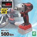 アストロプロダクツ DC18V 充電式 1/2DR インパクトレンチ IW910-500N 500Nm最大締め付けトルク