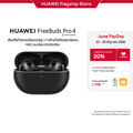 หัวเว่ย FreeBuds Pro 4 หูฟังไร้สาย In-ear Headphones